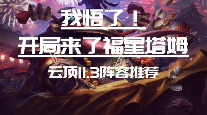 官方手机助手官方下载同新版本云顶之弈福星,动态解释词汇-游戏版_v5.231