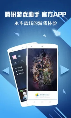 腾讯手机助手官方下载与需要更高版本的ios,涵盖广泛的解析方法|挑战版_v5.887