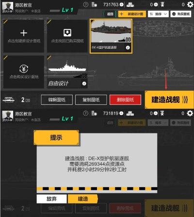 工艺战舰官方下载或掌阅版本,安全性方案设计_zShop_v1.717