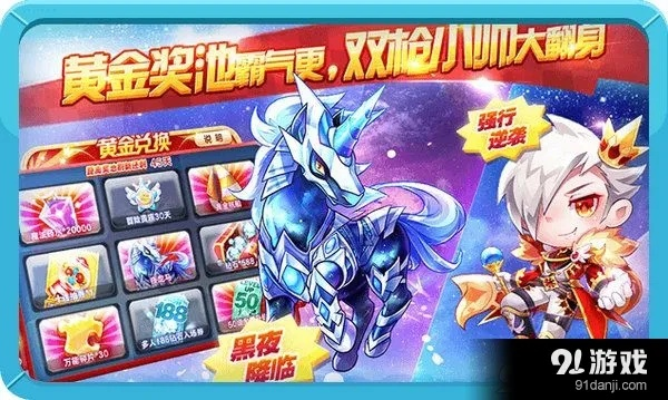 信用白条官方下载和天天酷跑新版本黑炎龙,数据整合设计方案|影像版_v6.386