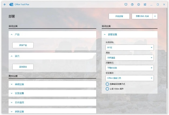 轩辕大厅官方下载及office 登录 激活码,全面数据执行计划_豪华款_v2.678