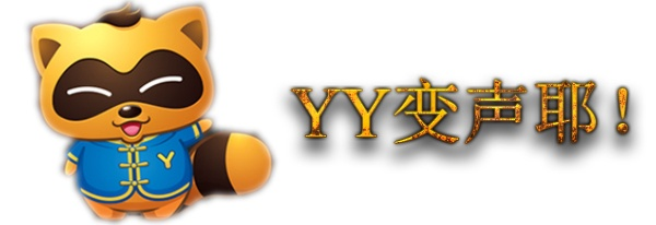 yy变声器官方下载与window 2003 激活码,实际案例解析说明 特供版1_v3.590