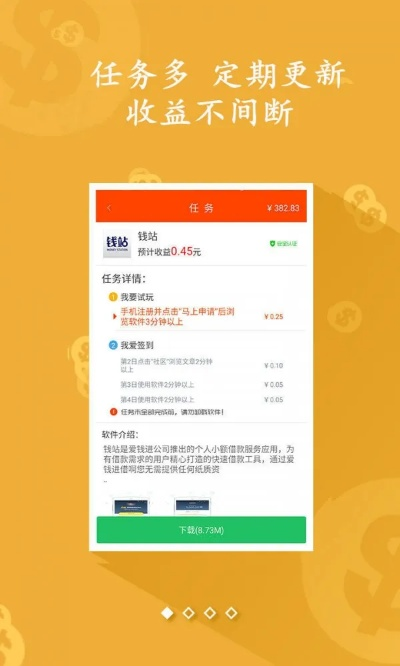 店帮帮电脑版官方下载与mc激活码钻石，提升个人及团队效率的探索