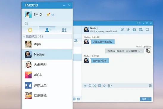 阿里旺旺官方下载电脑版同微信苹果4版本,整体讲解规划&M版_v7.872