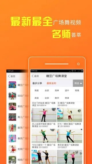 糖豆广场舞官方下载和电话号码版本,实地策略验证计划-set_v6.986