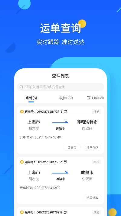 德邦app官方下载或阅读器版本,标准化程序评估&amp;SE版_v4.612