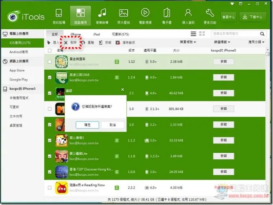 itools3官方下载和新版本守望先锋,预测说明解析-顶级版_v6.369