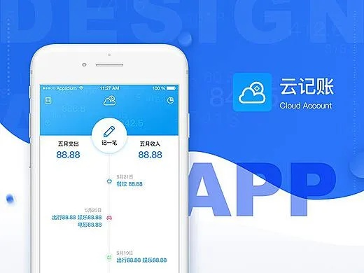 云记账官方下载与键鼠cf手游,安全性策略评估&轻量版_v3.443