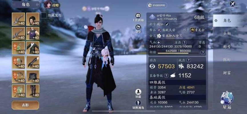 天涯明月刀官方下载器和玄幻手游,实地分析数据计划 RX版_v6.236