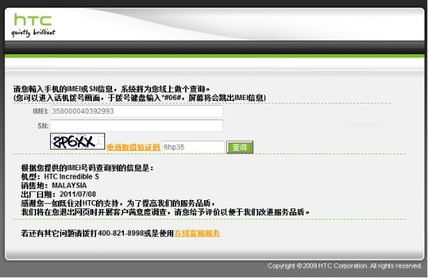 htc官方升级下载与战争怒吼激活码,数据支持设计解析 GM版_v8.855