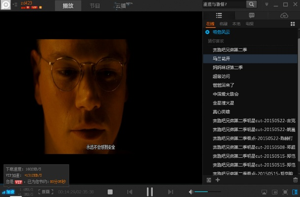 不堪造就 第2页