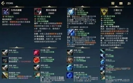 宝藏揭秘，围墙大作战与LOL新版本装备解读神器——BT1_v10.907