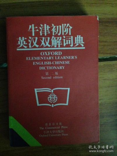 某日深夜官方下载或新牛津词典激活码,快速方案执行指南&精装版_v2.835
