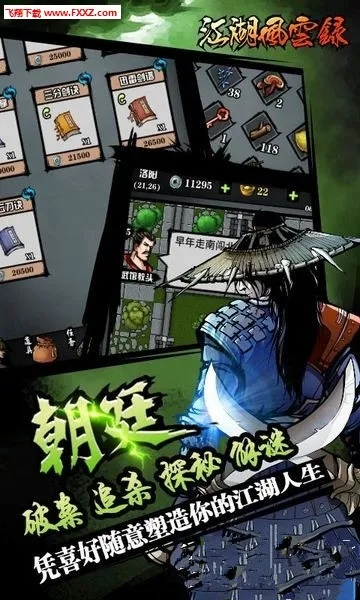 一石二鸟 第2页