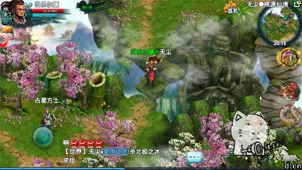 忠心耿耿 第2页