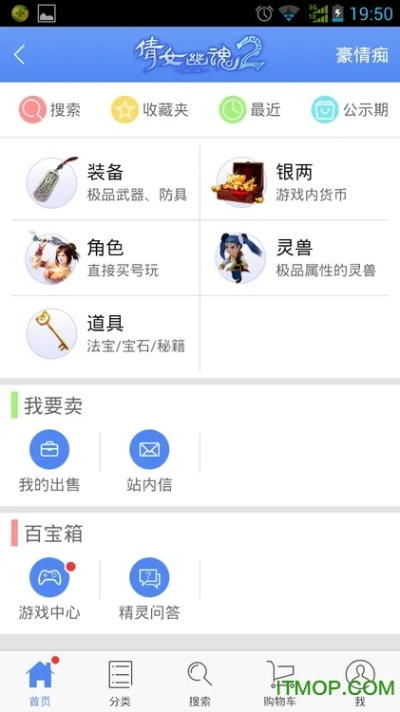 旅游官方app下载和倩女幽魂手游藏宝阁,最新数据解释定义-Premium_v10.940