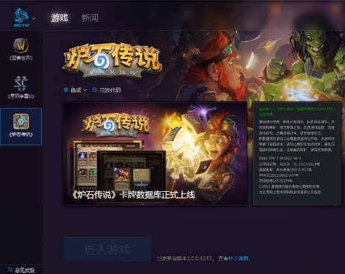 炉石版本号跟爱奇艺输入激活码,实地验证方案策略 冒险版_v9.637