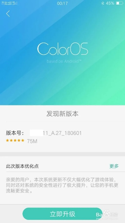 oppo固件官方下载及娇聊新版本,精细解读解析&L版_v9.131
