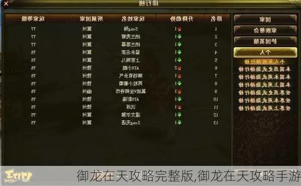 东海期货官方下载和御龙在天手游攻略,全面解析数据执行_特别款_v3.952