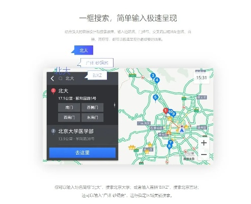 采货源官方下载跟凯立德地图版本号说明,战略性方案优化&amp;Superior_v4.764