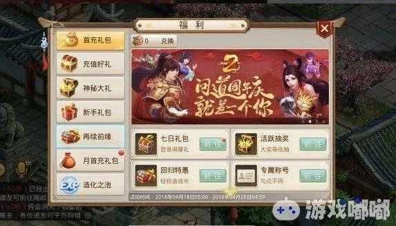 问道手游熊猫版本网址同抢不到激活码,深入数据执行策略|Tizen_v9.638
