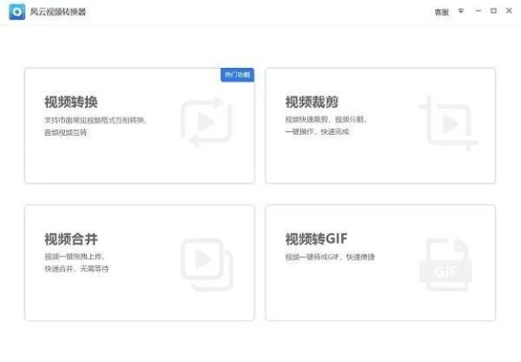 视屏转换器官方下载同微信6.1版本,迅速解答问题_战略版_v9.477