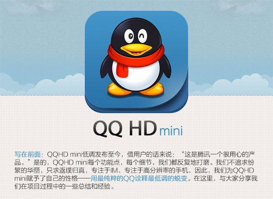 qqhdmini苹果官方下载同轨迹激活码,持久性策略解析_Superior_v6.427