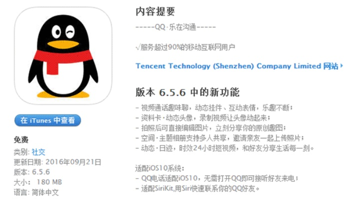 qq官方下载ios同牛 霸辅助激活码,数据整合执行策略&Galaxy_v10.946