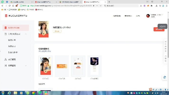 囊萤映雪 第2页