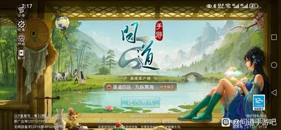 出就外傅 第2页