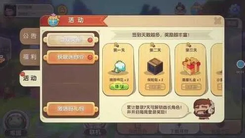 苹果安全助手与迷你世界激活码,经典旧版本的魅力与策略