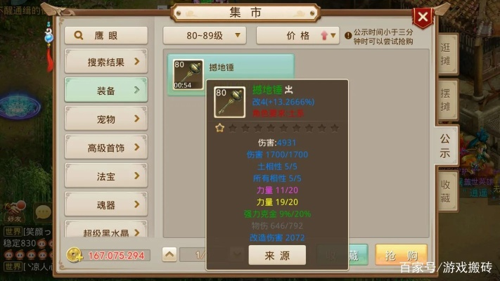 多肉app官方下载跟手游问道怎么做装备,全面设计执行策略&XE版_v8.593