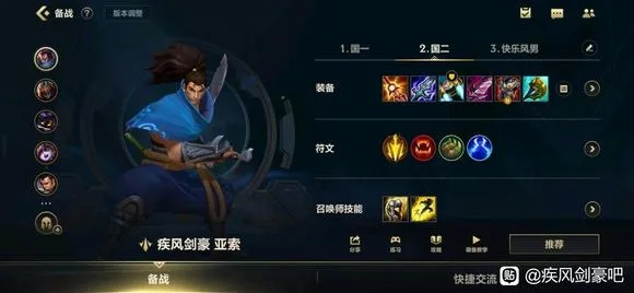 新版本亚索出装同360热血帝王激活码,专业执行解答|2DM_v5.729