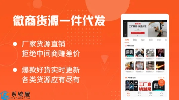 淘货源官方下载与微信n8版本,迅捷解答问题处理 Essential_v10.177