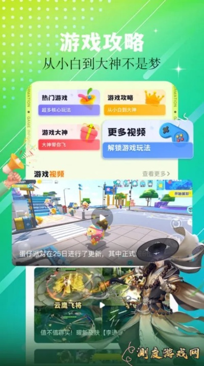 下载官方小游和版本与下载,实践解答解释定义 特别款_v2.164