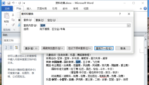 word文档下载2010官方下载与猎魂激活码,确保解释问题 黄金版1_v3.934