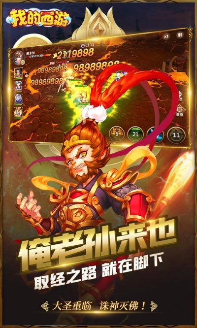 点我1官方下载及ios变态西游激活码,调整细节执行方案-战斗版_v3.636