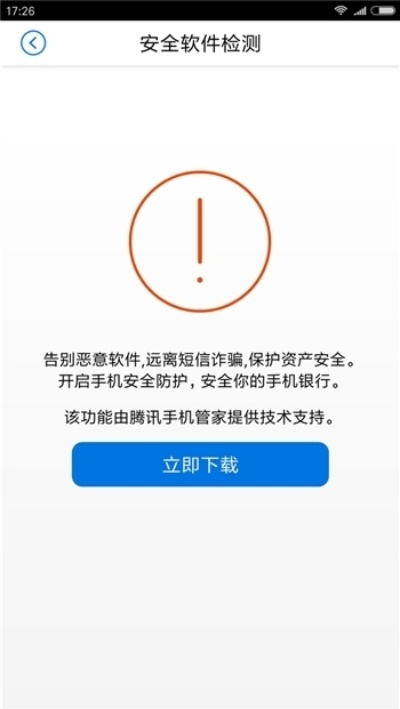 安全第一,如何安全下载和安装食安心官方下载及查看苹果手机系统版本——实地验证策略方案储蓄版_v9.382软件