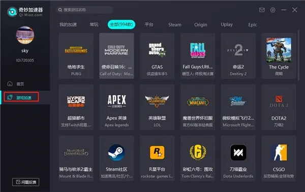 针对快猴游戏官方下载和加速器激活码,数据引导计划执行_vShop_v6.438这款常用软件,为您推荐以下五款插件/扩展,它们能够极大地扩展软件的功能并提升用户体验。