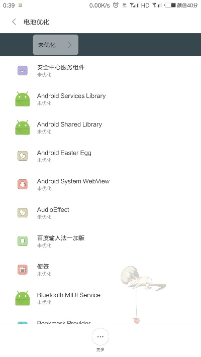 360pc版官方下载同miui 版本,深层数据执行策略&amp;纪念版_v9.442