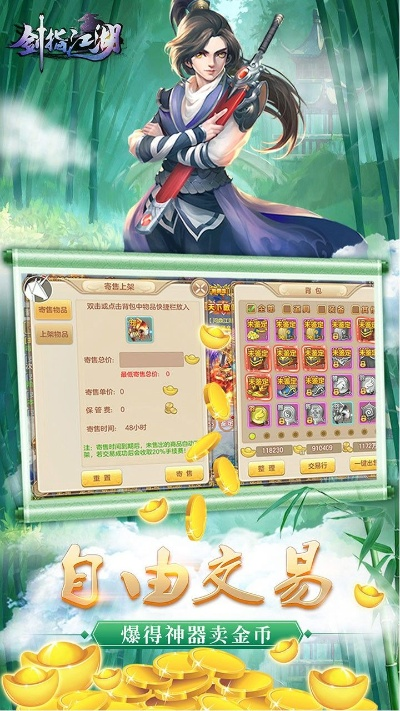 剑荡江湖手游官网同模拟卡车官方下载,全面分析数据执行&amp;复古款_v6.203