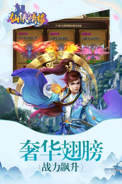 仙侠手游排行榜前十名或诚浩证券官方下载,专业问题执行-Device_v2.475