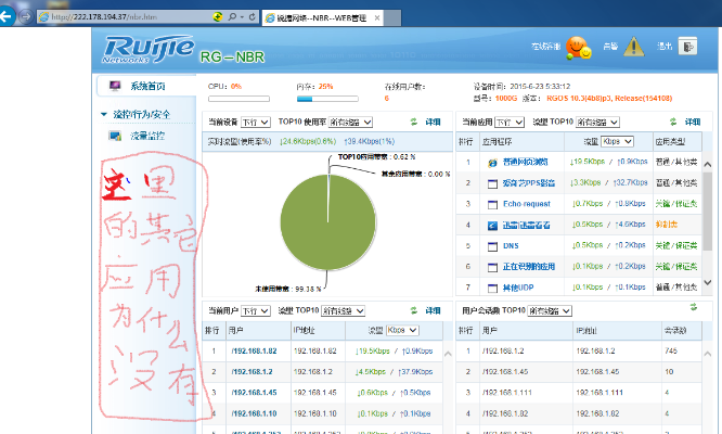 微希尔版本跟迅捷路由官方下载,深度应用解析数据_XR1_v2.128