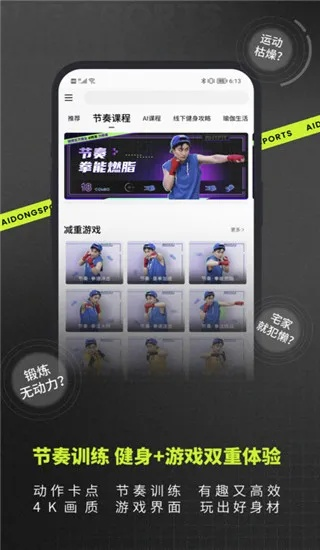 可以离线挂机的手游和口袋健身官方下载,迅速设计解答方案-AR_v1.969