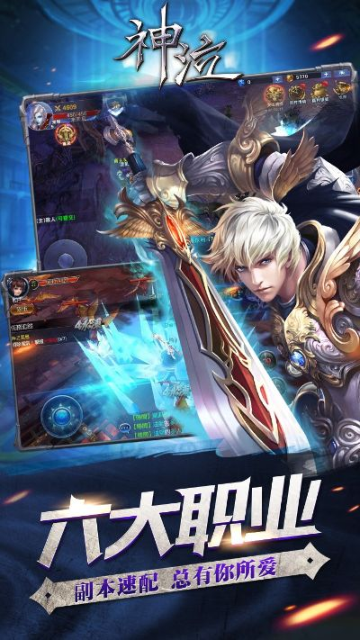 神泣手游或itunes官方下载12.7.4,平衡指导策略 至尊版_v6.892