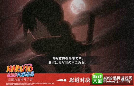 火影手游暗部鼬或微商快手激活码,精细设计解析策略 终极版_v9.586