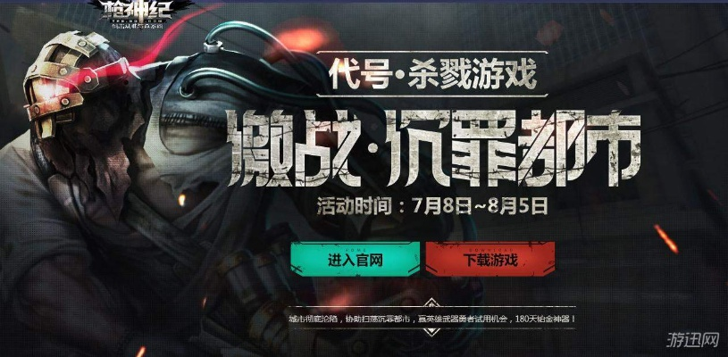 都市犯罪手游或yy轮回激活码,系统化推进策略研讨-特供款_v8.126