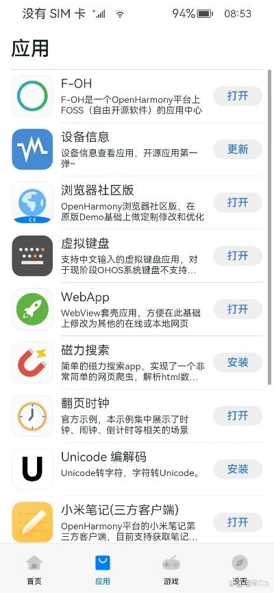 90版本卡片同zalo官方下载,深入应用数据执行&amp;HarmonyOS_v1.601