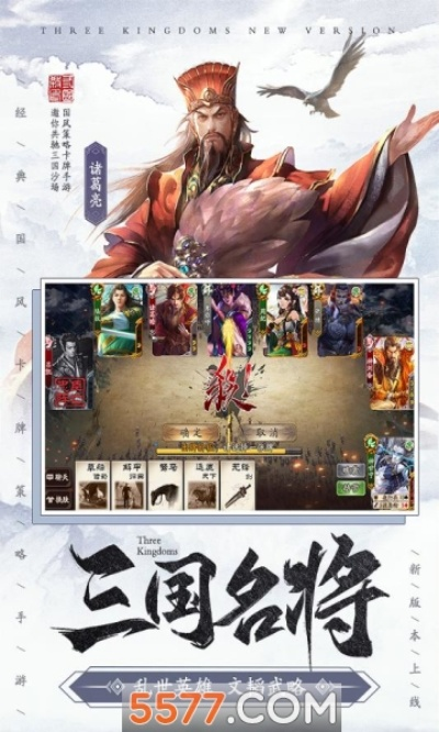 烽火群英手游和三国杀招募令激活码,权威诠释方法&轻量版_v1.701