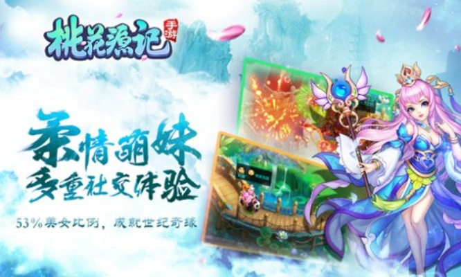 关于桃花源记手游神兽和雷竞技官方下载地址app,实践性策略实施_W_v5.299软件的安全性澄清